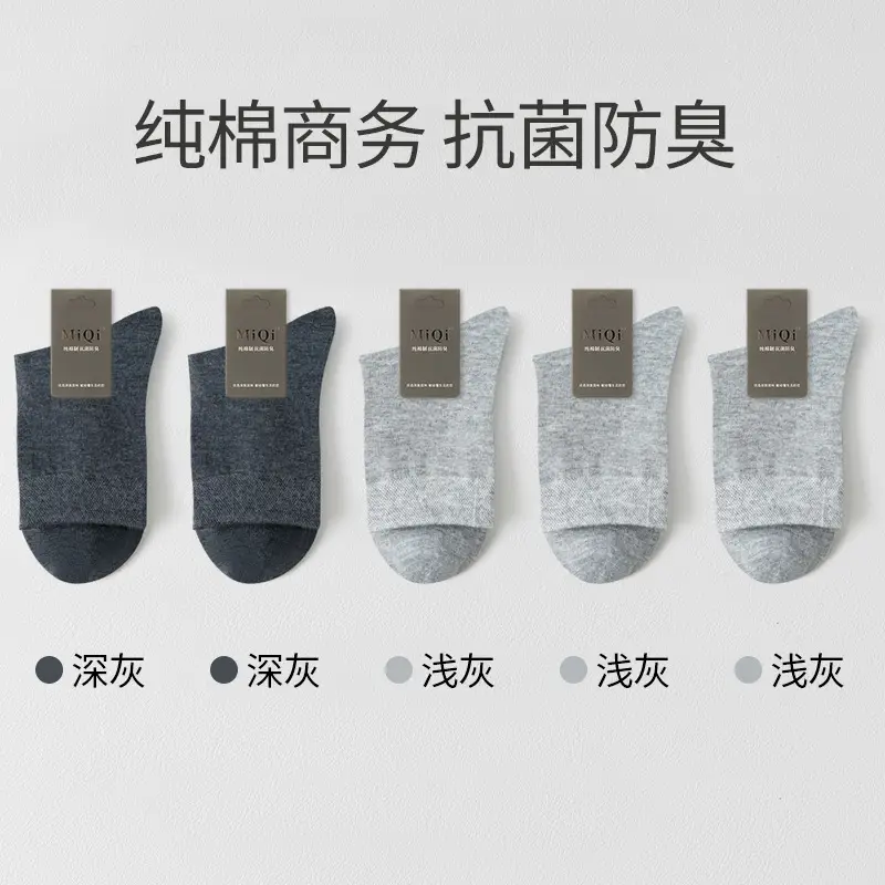 10A Antibacterial Men's Socks, Pure Cotton, Autumn and Winter, Deodorant, Sweat-Absorbent, Men's Mid-Calf All-Cotton Business Socks, Suitable for All Seasons