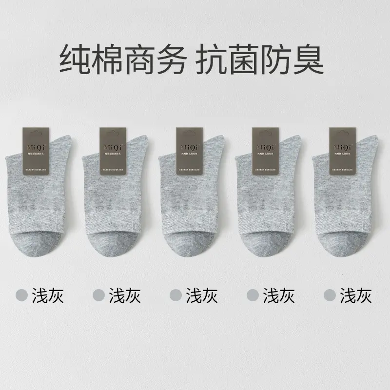 10A Antibacterial Men's Socks, Pure Cotton, Autumn and Winter, Deodorant, Sweat-Absorbent, Men's Mid-Calf All-Cotton Business Socks, Suitable for All Seasons