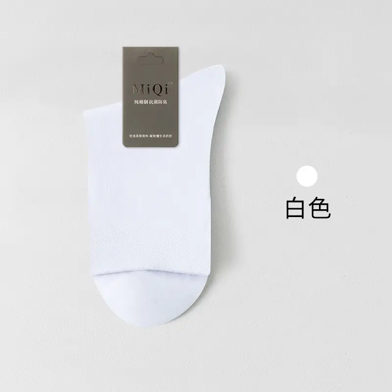 10A Antibacterial Men's Socks, Pure Cotton, Autumn and Winter, Deodorant, Sweat-Absorbent, Men's Mid-Calf All-Cotton Business Socks, Suitable for All Seasons