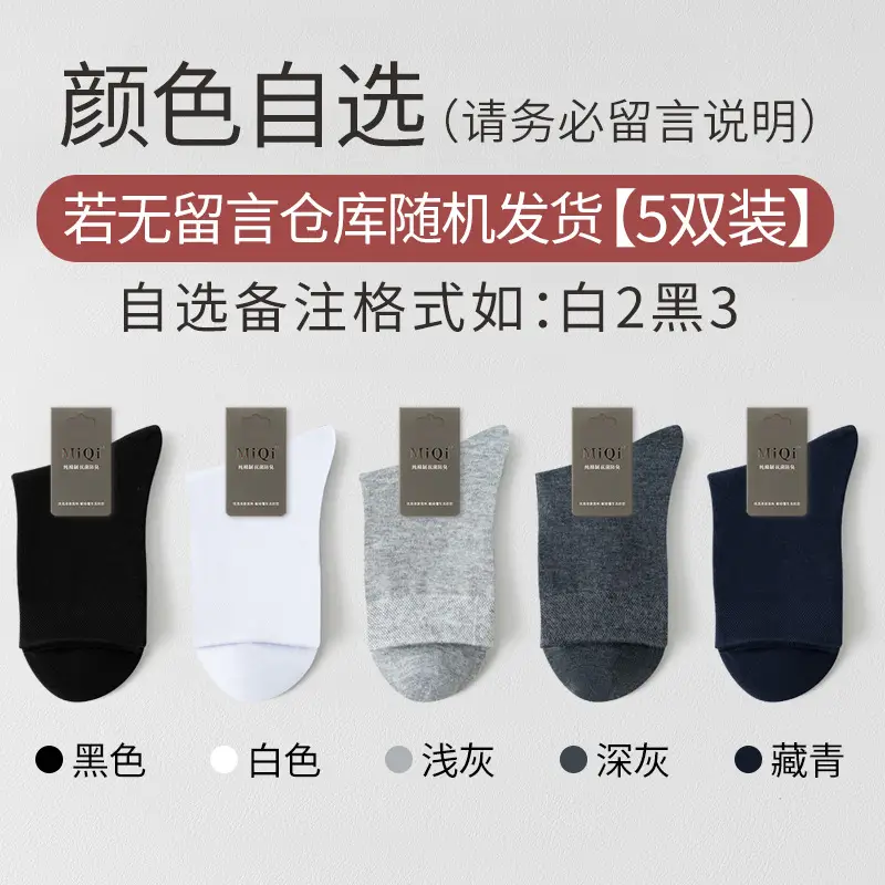 10A Antibacterial Men's Socks, Pure Cotton, Autumn and Winter, Deodorant, Sweat-Absorbent, Men's Mid-Calf All-Cotton Business Socks, Suitable for All Seasons