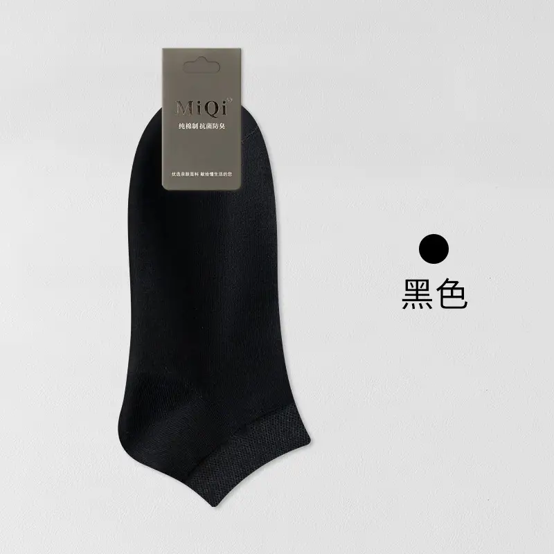 10A Antibacterial Men's Socks, Pure Cotton, Autumn and Winter, Deodorant, Sweat-Absorbent, Men's Mid-Calf All-Cotton Business Socks, Suitable for All Seasons