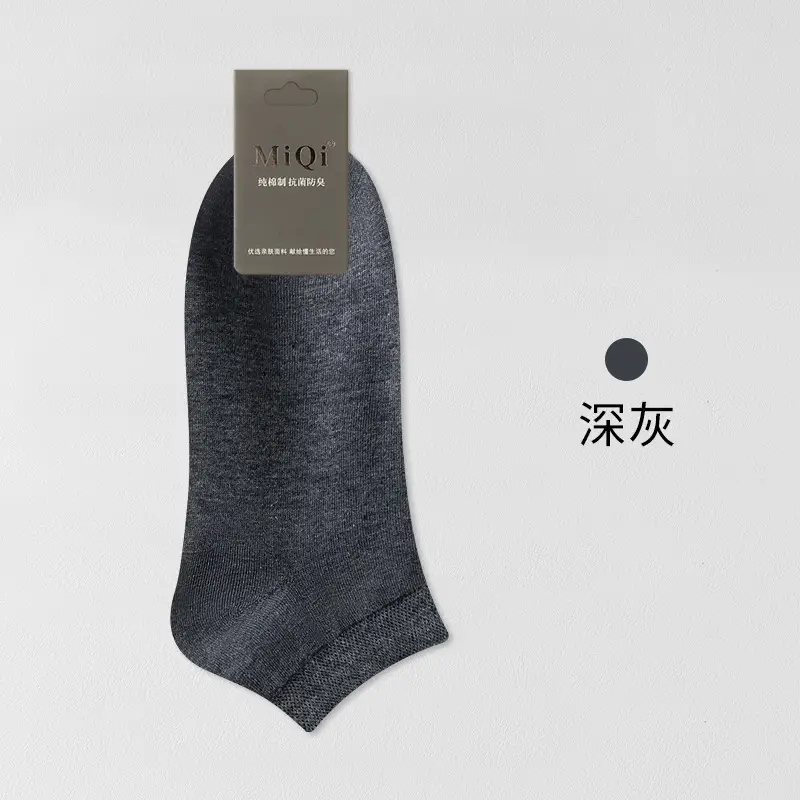 10A Antibacterial Men's Socks, Pure Cotton, Autumn and Winter, Deodorant, Sweat-Absorbent, Men's Mid-Calf All-Cotton Business Socks, Suitable for All Seasons