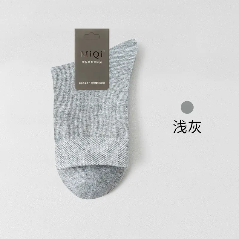 10A Antibacterial Men's Socks, Pure Cotton, Autumn and Winter, Deodorant, Sweat-Absorbent, Men's Mid-Calf All-Cotton Business Socks, Suitable for All Seasons