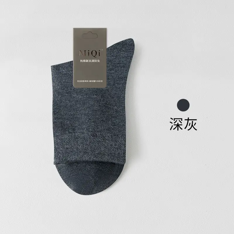 10A Antibacterial Men's Socks, Pure Cotton, Autumn and Winter, Deodorant, Sweat-Absorbent, Men's Mid-Calf All-Cotton Business Socks, Suitable for All Seasons