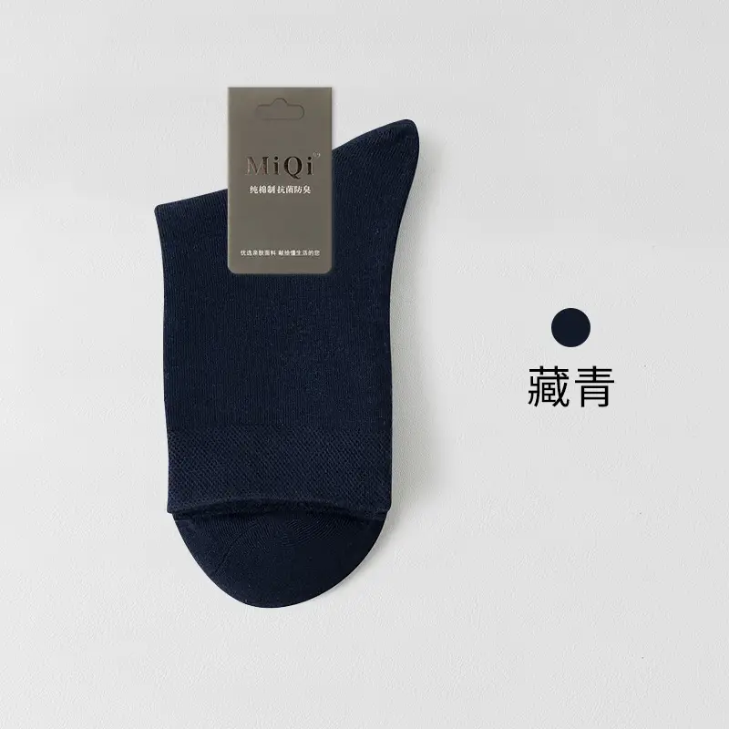 10A Antibacterial Men's Socks, Pure Cotton, Autumn and Winter, Deodorant, Sweat-Absorbent, Men's Mid-Calf All-Cotton Business Socks, Suitable for All Seasons