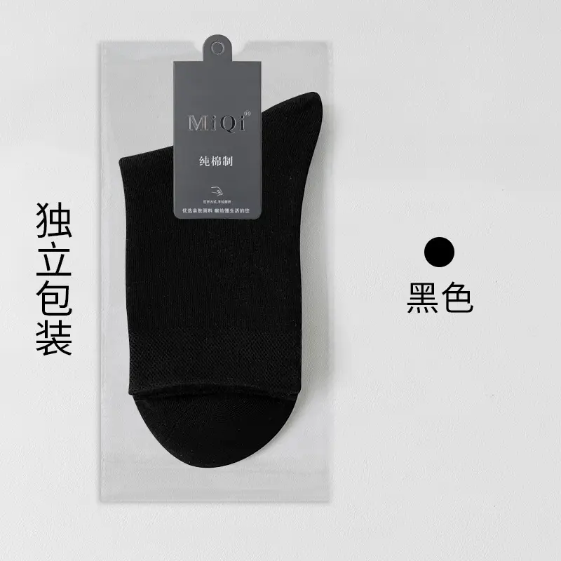 10A Antibacterial Men's Socks, Pure Cotton, Autumn and Winter, Deodorant, Sweat-Absorbent, Men's Mid-Calf All-Cotton Business Socks, Suitable for All Seasons