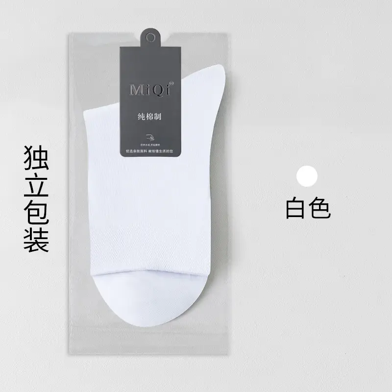10A Antibacterial Men's Socks, Pure Cotton, Autumn and Winter, Deodorant, Sweat-Absorbent, Men's Mid-Calf All-Cotton Business Socks, Suitable for All Seasons