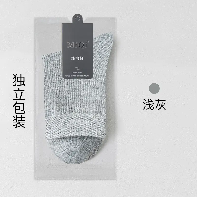 10A Antibacterial Men's Socks, Pure Cotton, Autumn and Winter, Deodorant, Sweat-Absorbent, Men's Mid-Calf All-Cotton Business Socks, Suitable for All Seasons