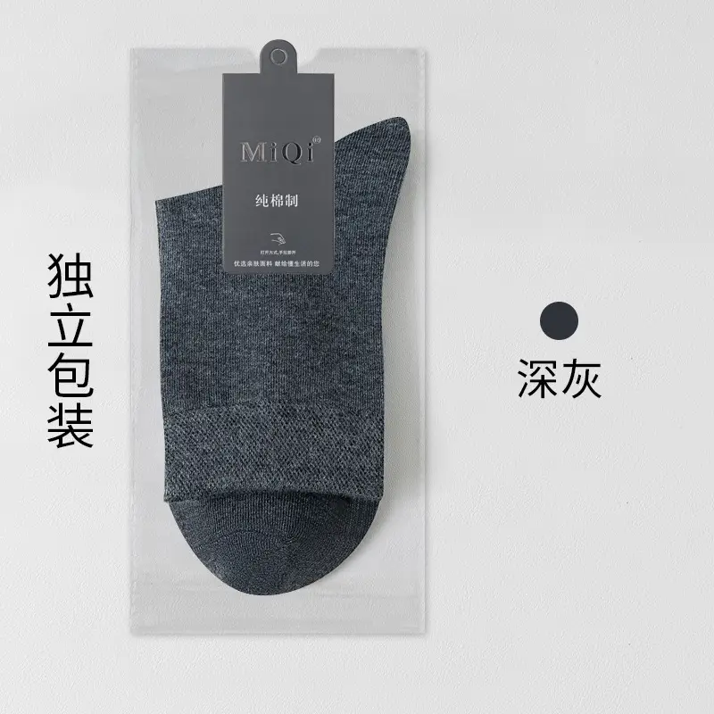 10A Antibacterial Men's Socks, Pure Cotton, Autumn and Winter, Deodorant, Sweat-Absorbent, Men's Mid-Calf All-Cotton Business Socks, Suitable for All Seasons