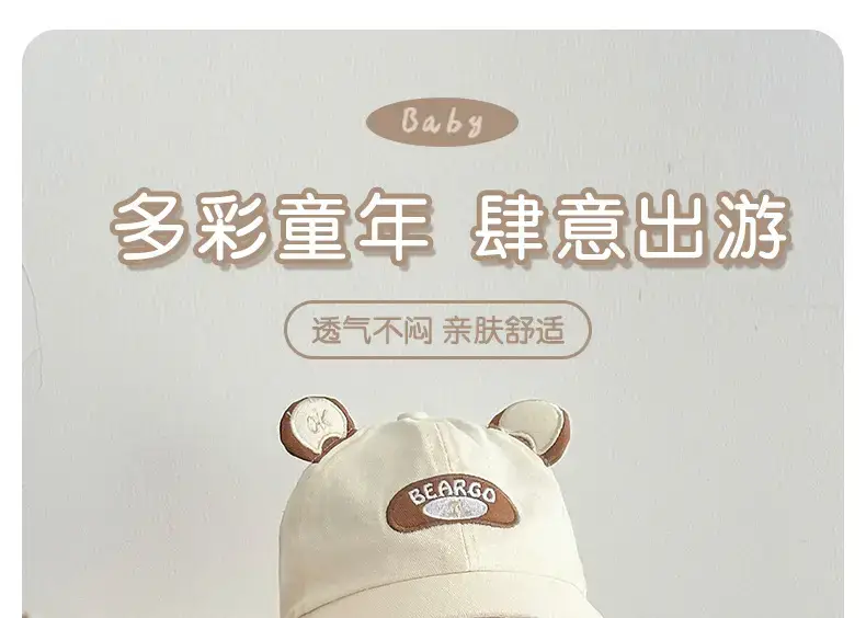 Baby Bear Hat Yellow Super Cute Summer Sunshade Cap — feature 1