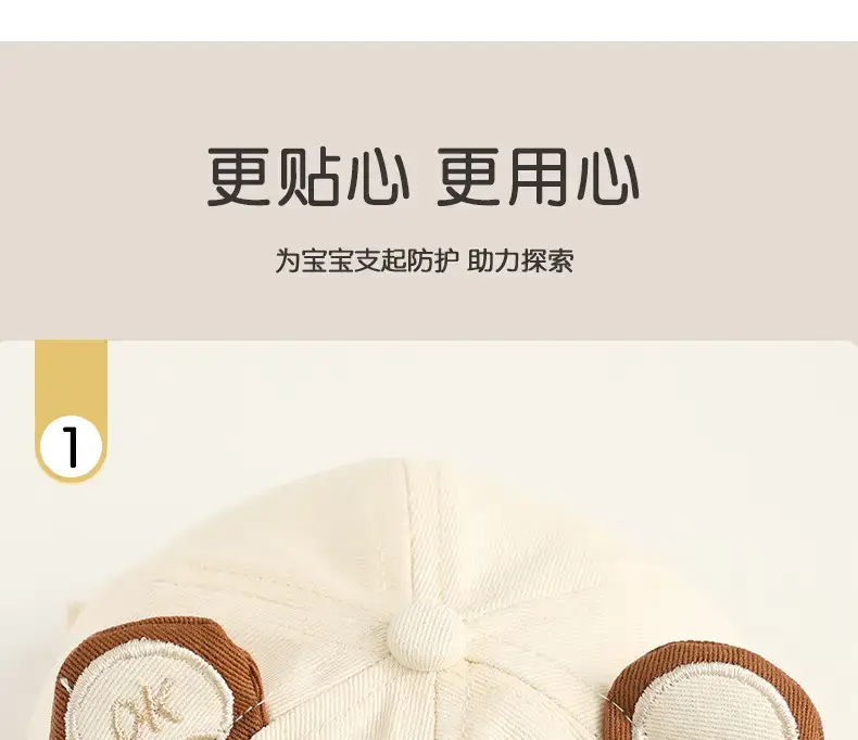 Baby Bear Hat Yellow Super Cute Summer Sunshade Cap — feature 11