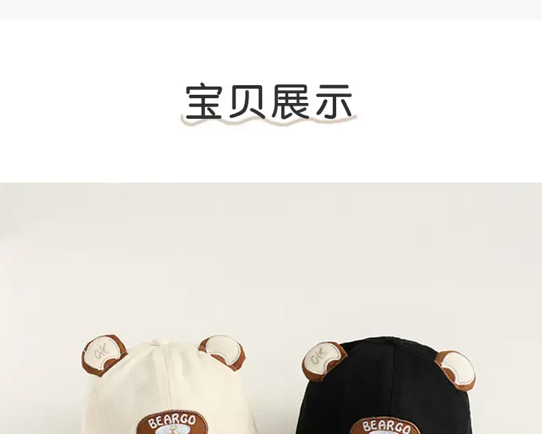 Baby Bear Hat Yellow Super Cute Summer Sunshade Cap — feature 19