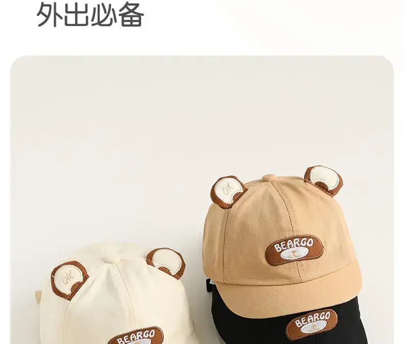 Baby Bear Hat Yellow Super Cute Summer Sunshade Cap — feature 4