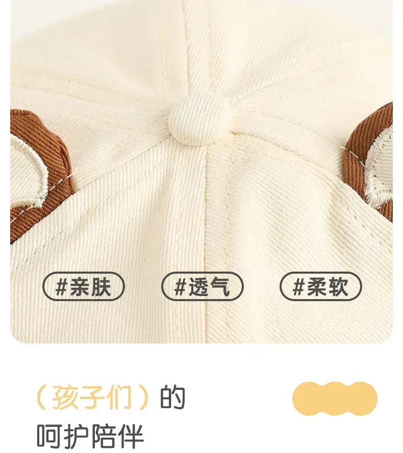 Baby Bear Hat Yellow Super Cute Summer Sunshade Cap — feature 6