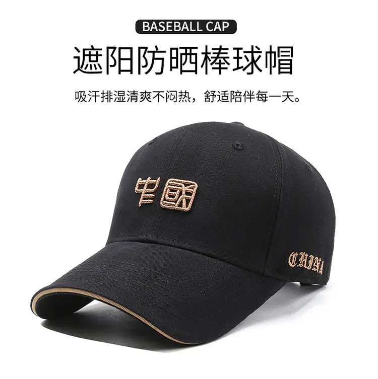 Men's Black Chinese Embroidered Baseball Cap — feature 1