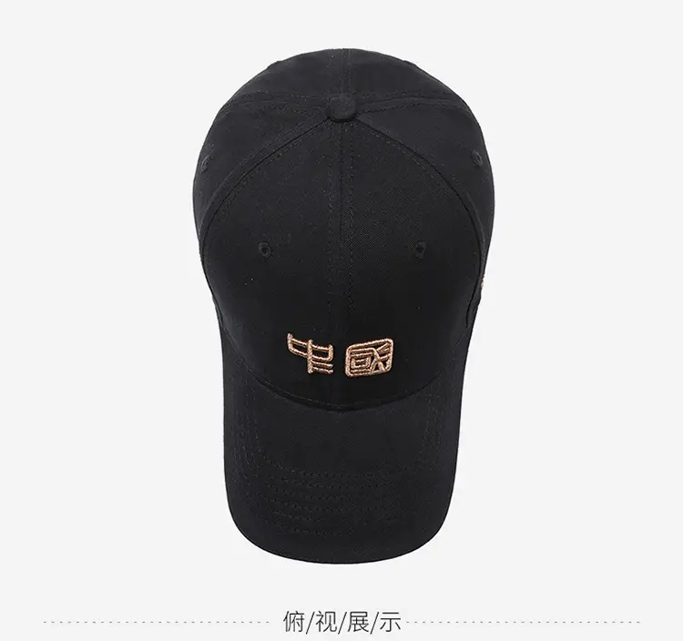 Men's Black Chinese Embroidered Baseball Cap — feature 12