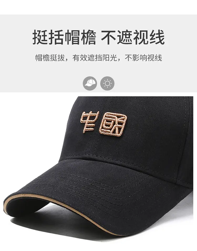 Men's Black Chinese Embroidered Baseball Cap — feature 2