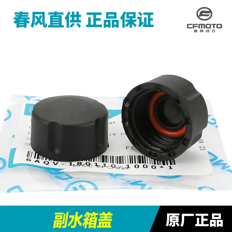 700Mt Motorcycle Water Tank Cover with Antifreeze Filler - Image 5