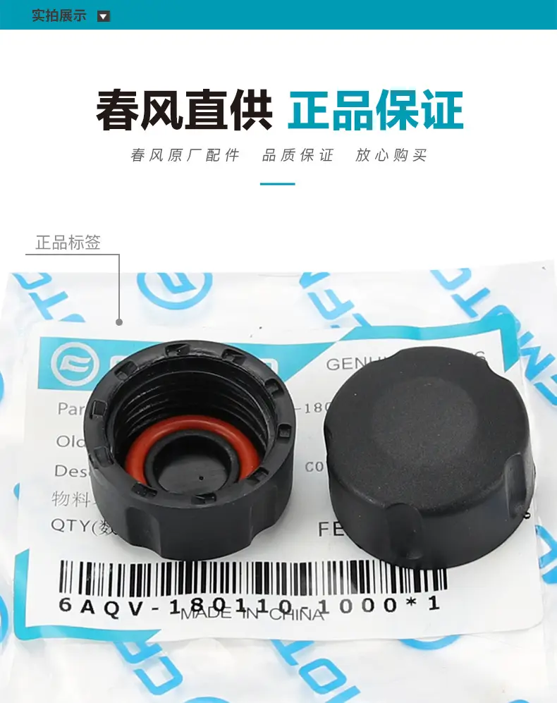 700Mt Motorcycle Water Tank Cover with Antifreeze Filler — feature 4