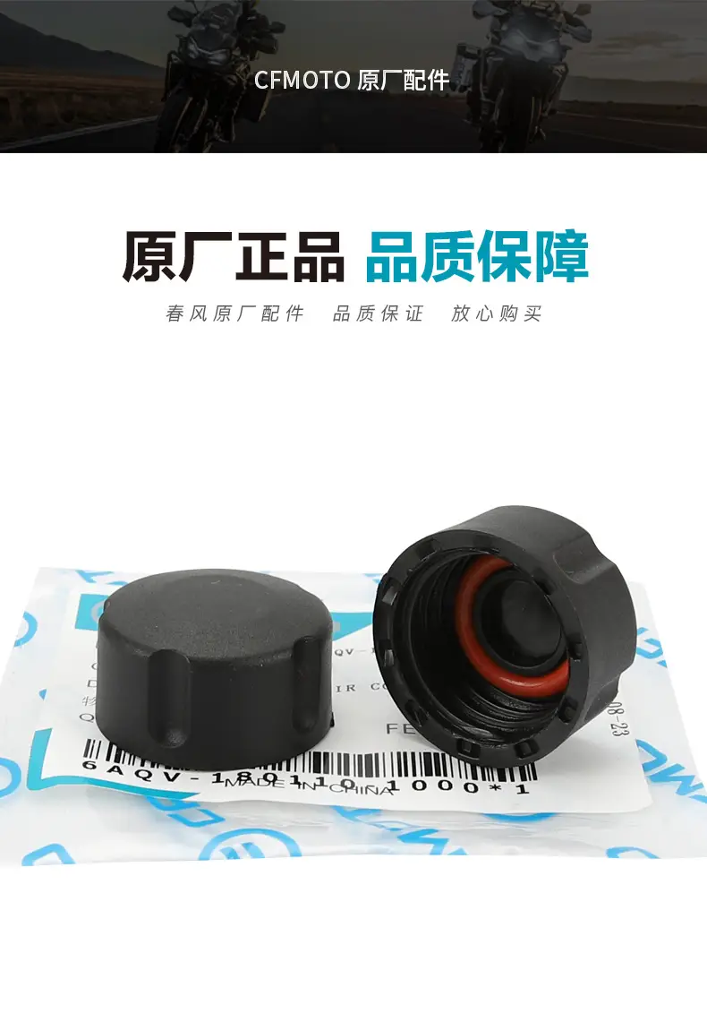 700Mt Motorcycle Water Tank Cover with Antifreeze Filler — feature 5