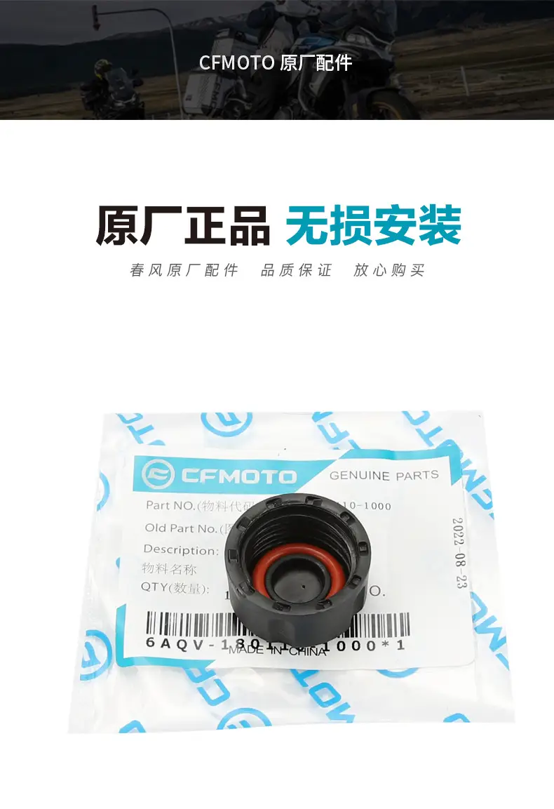 700Mt Motorcycle Water Tank Cover with Antifreeze Filler — feature 6