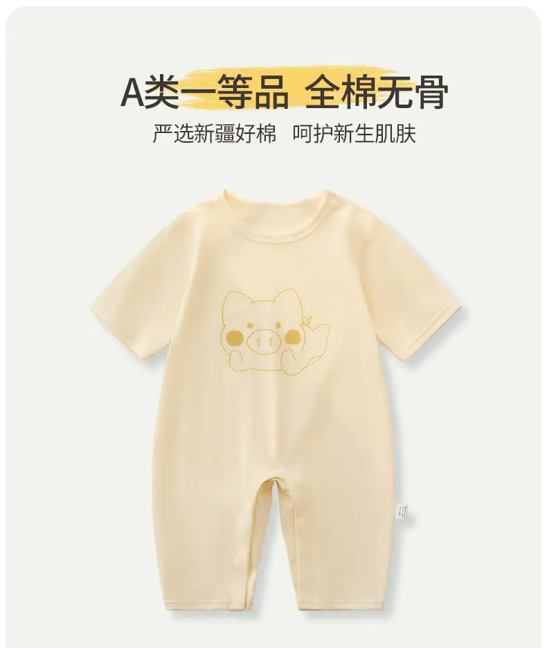Cute Printed Baby's Cotton Pajamas Seven Point Sleeve — feature 1