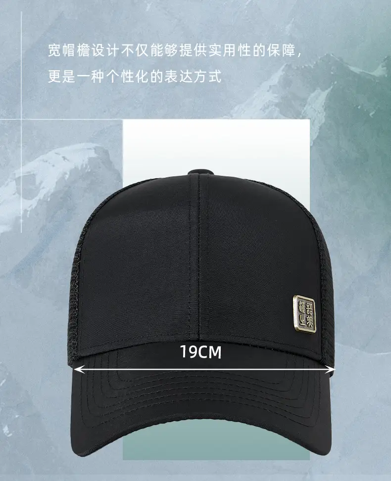 Men's Mesh Baseball Cap Water Repellent Quick Dry Outdoor Hat — feature 23