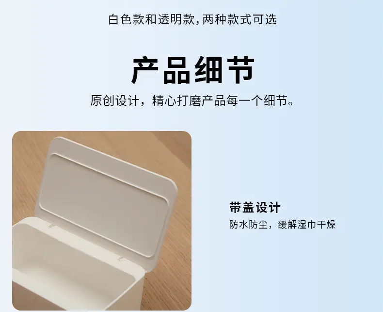 Waterproof Wet Tissue Box with Lid — feature 10