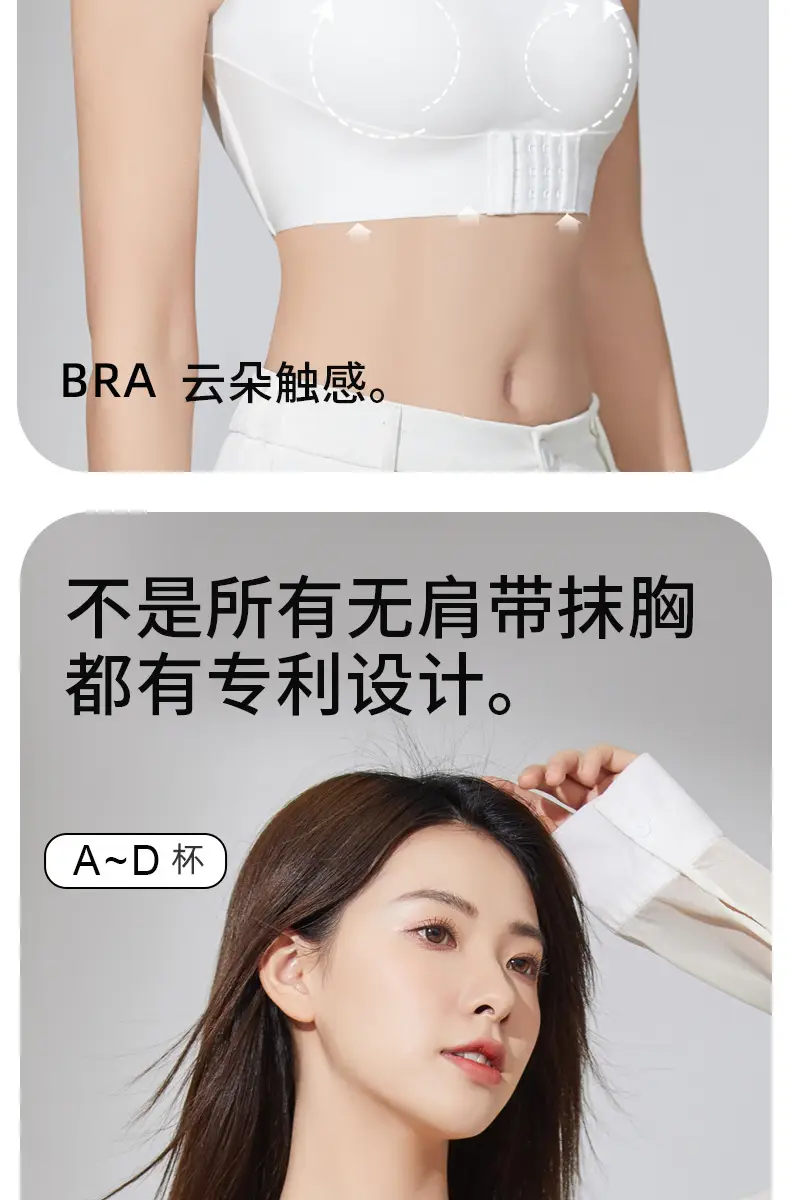 Strapless Underwear Bra Women's Push-up Small Chest Non-slip Wrap Chest Anti-walking Traceless Strapless Strapless Thin Invisible Beautiful Back — feature 19
