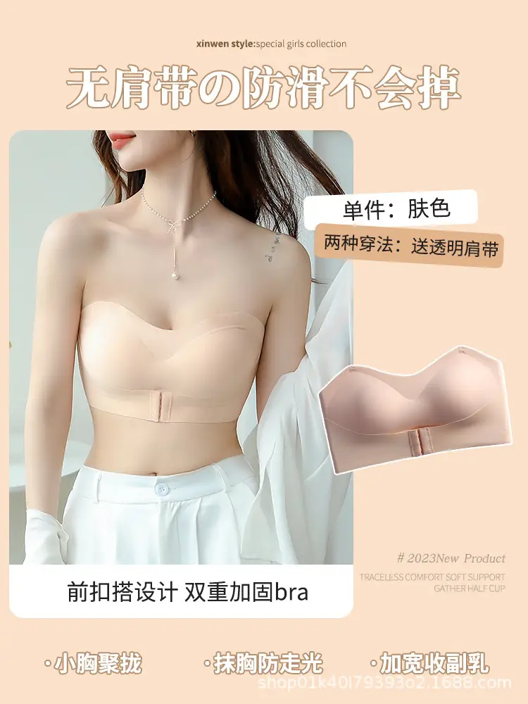 Strapless Underwear Bra Women's Push-up Small Chest Non-slip Wrap Chest Anti-walking Traceless Strapless Strapless Thin Invisible Beautiful Back