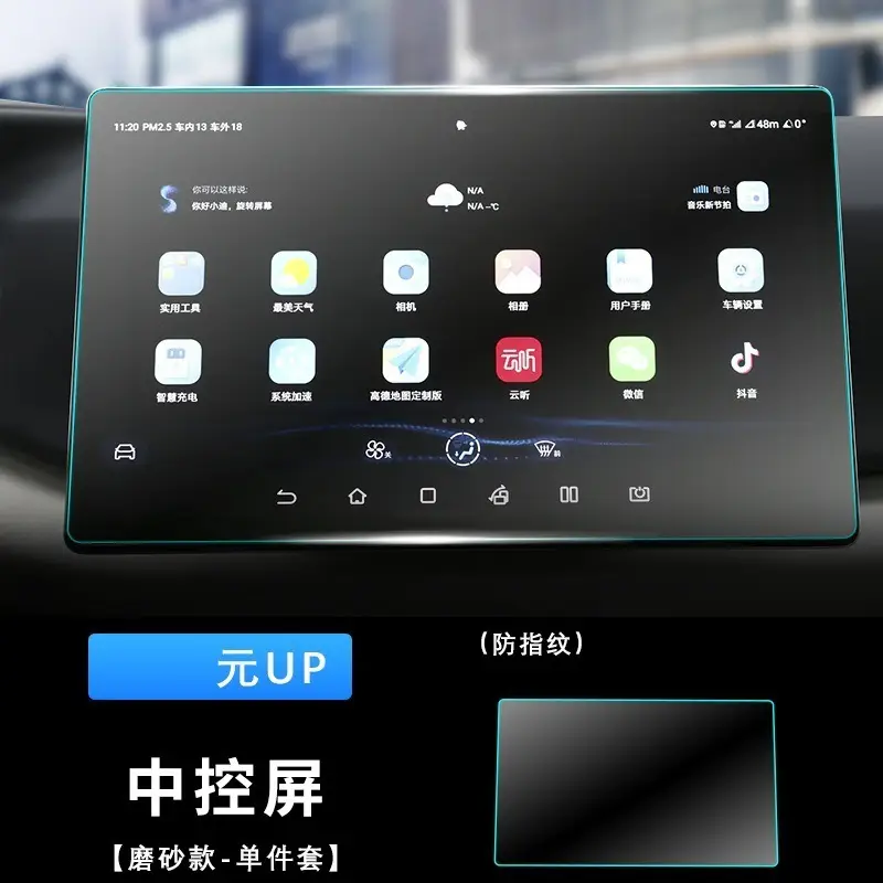 24-25 BYD Yuan UP Navigation Tempered Film Nano Film Central Control Display Screen Protection Film Car