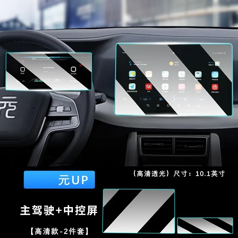 24-25 BYD Yuan UP Navigation Tempered Film Nano Film Central Control Display Screen Protection Film Car
