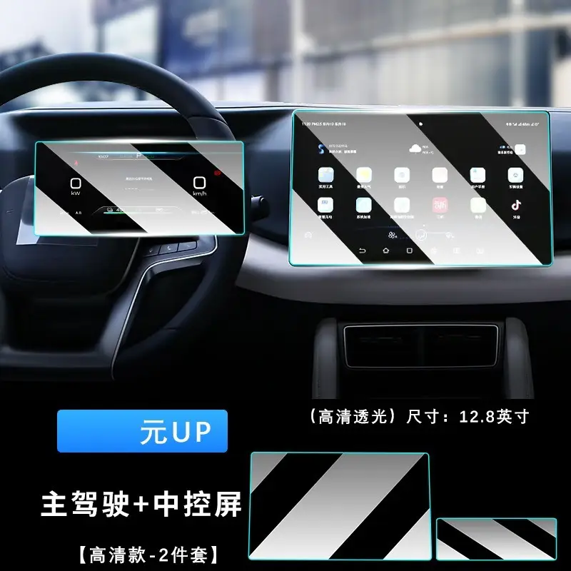24-25 BYD Yuan UP Navigation Tempered Film Nano Film Central Control Display Screen Protection Film Car