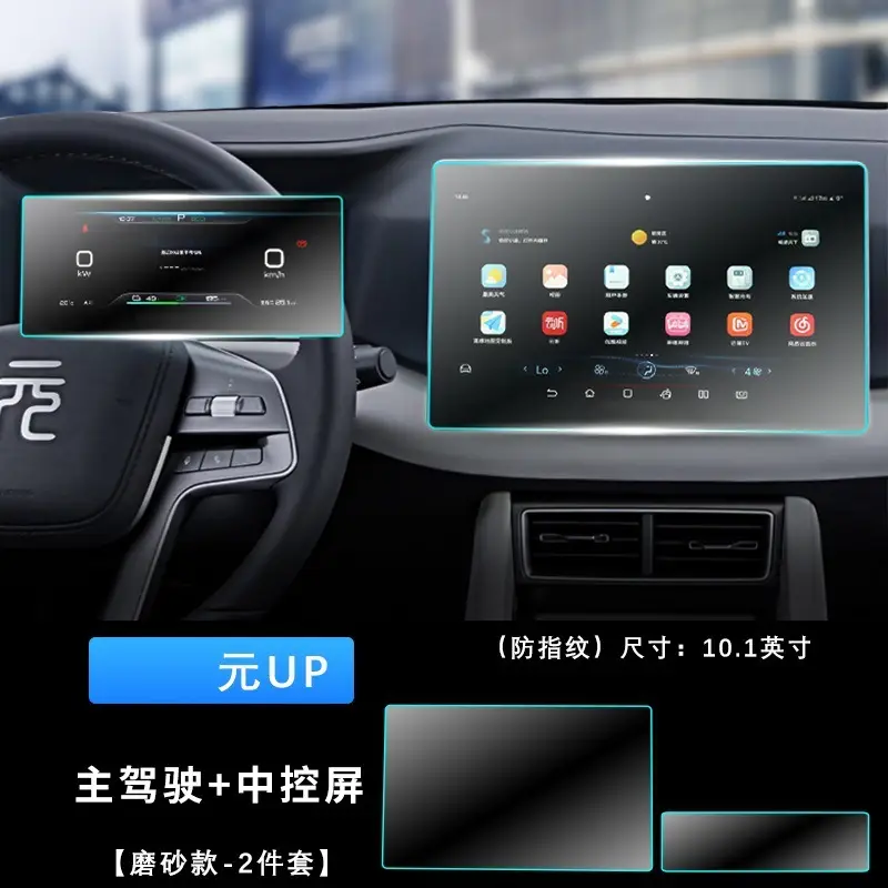 24-25 BYD Yuan UP Navigation Tempered Film Nano Film Central Control Display Screen Protection Film Car