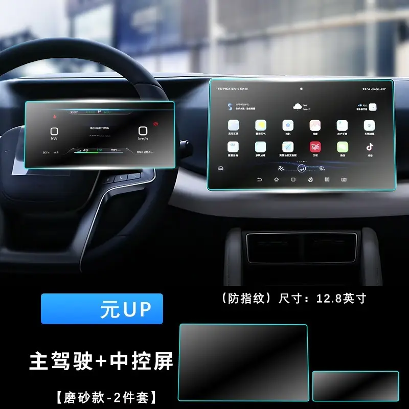 24-25 BYD Yuan UP Navigation Tempered Film Nano Film Central Control Display Screen Protection Film Car