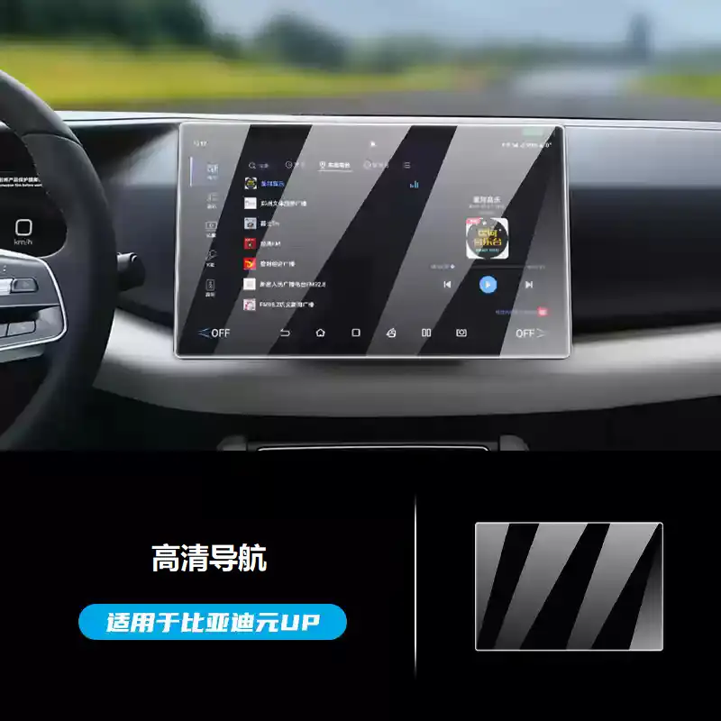 24-25 BYD Yuan UP Navigation Tempered Film Nano Film Central Control Display Screen Protection Film Car