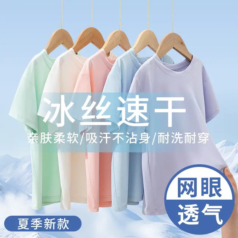 Children's Ice-Feel Short Sleeve T-Shirt Solid Green Medium to XL