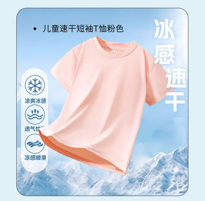 Children's Ice-Feel Short Sleeve T-Shirt Solid Green Medium to XL — feature 10