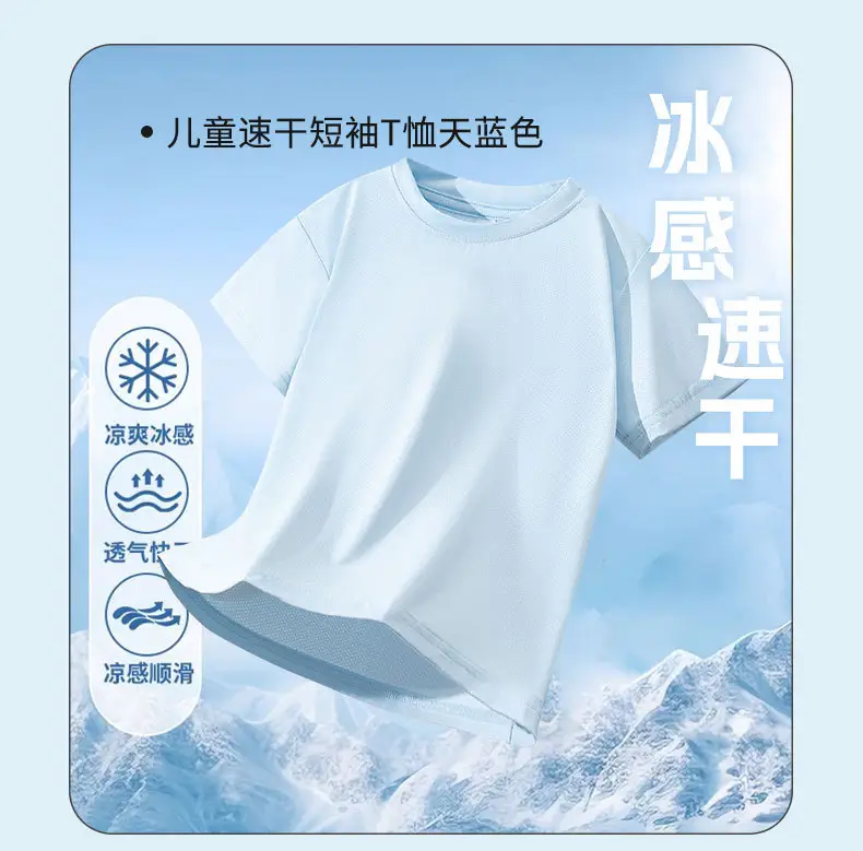 Children's Ice-Feel Short Sleeve T-Shirt Solid Green Medium to XL — feature 11