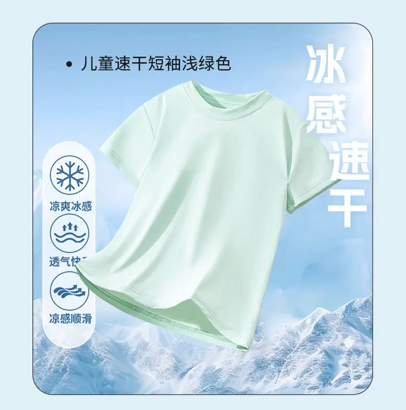 Children's Ice-Feel Short Sleeve T-Shirt Solid Green Medium to XL — feature 9