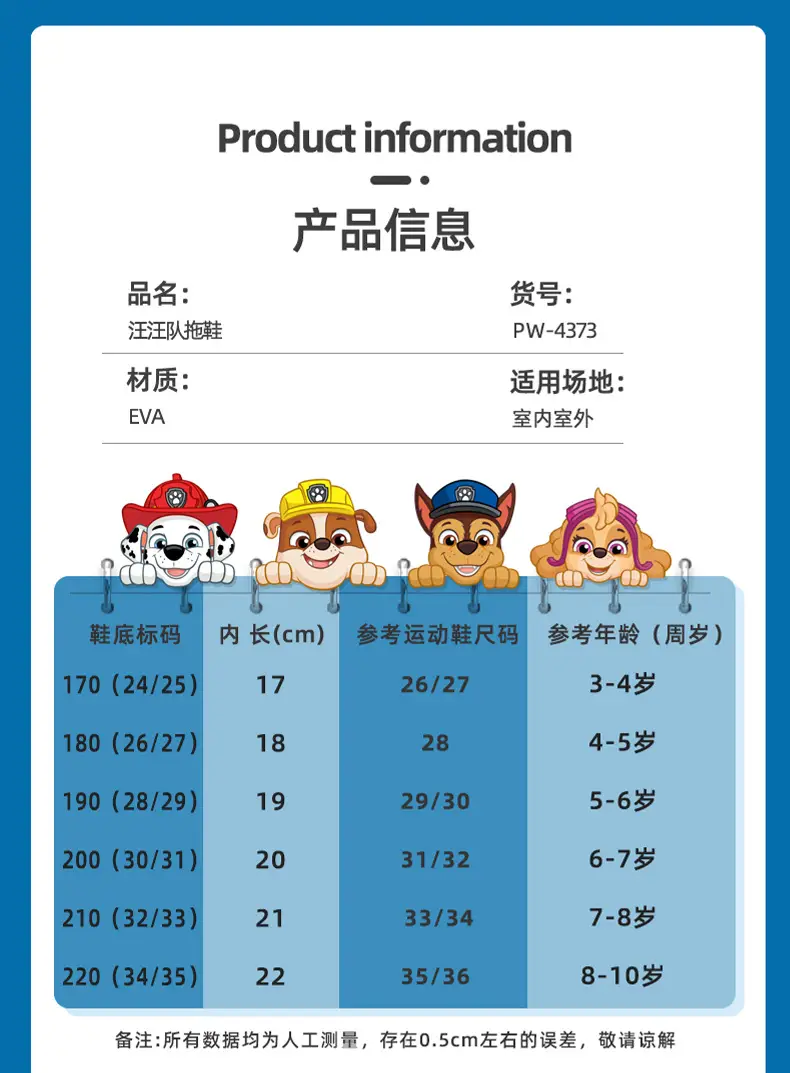 Wang Wang Paw Patrol Kids Blue Slippers Summer Non-Slip — feature 8
