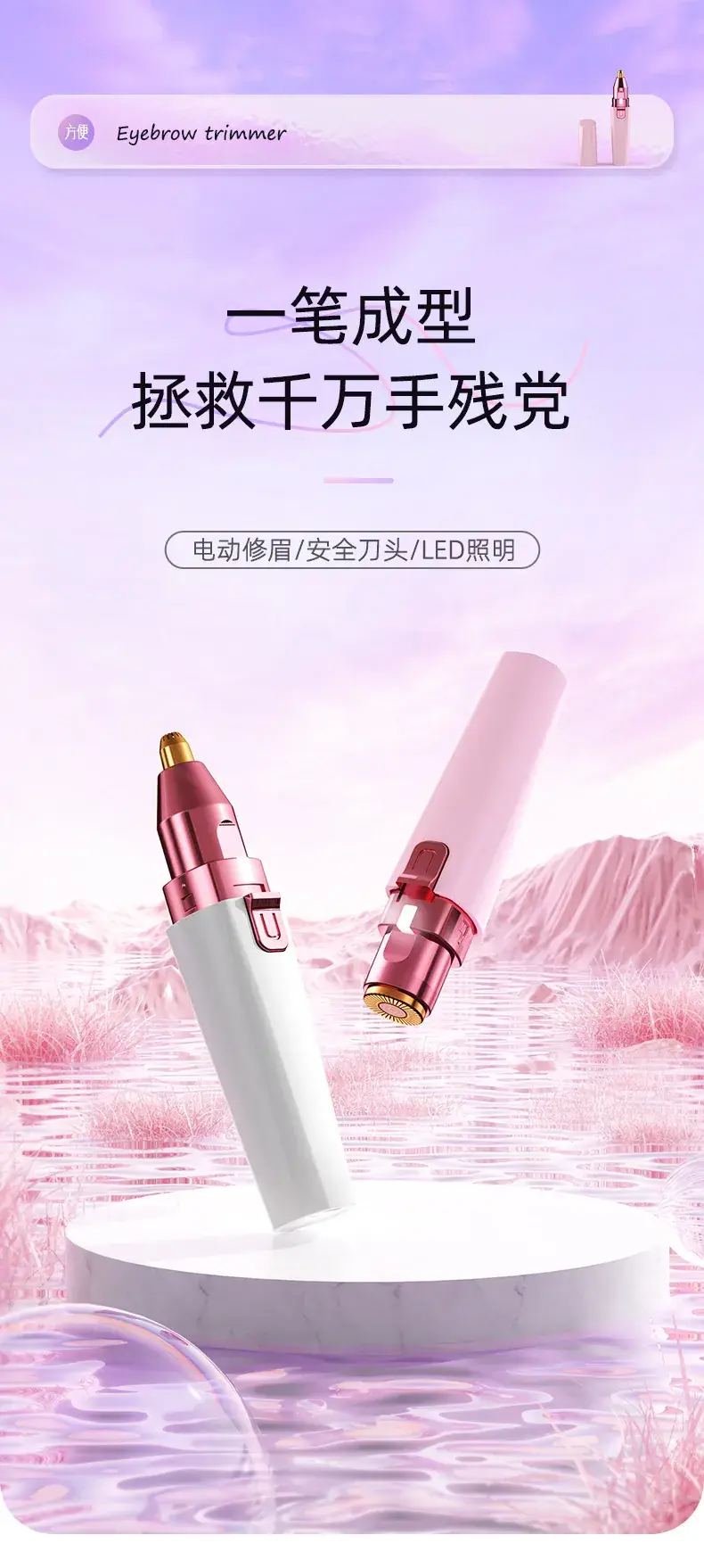 Pink Electric Eyebrow Trimmer Lipstick Shaver — feature 1