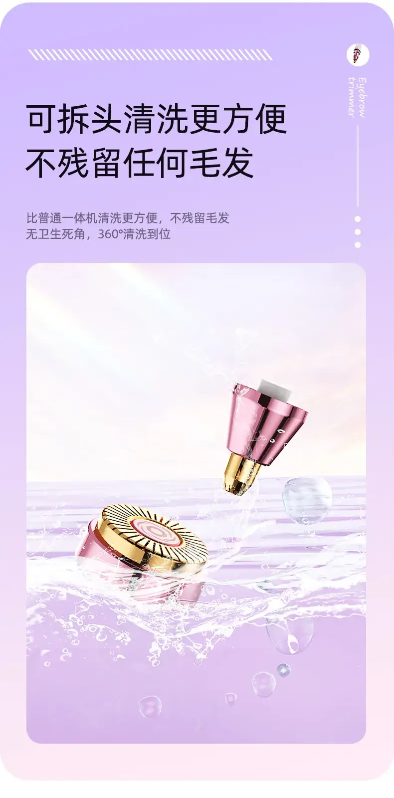 Pink Electric Eyebrow Trimmer Lipstick Shaver — feature 14