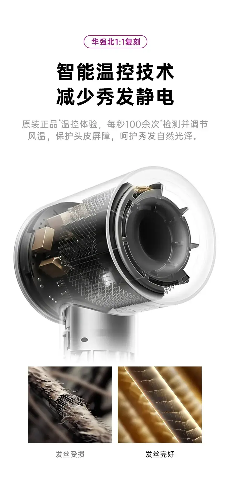 High-Speed Hair Dryer with Negative Ion Technology — feature 11