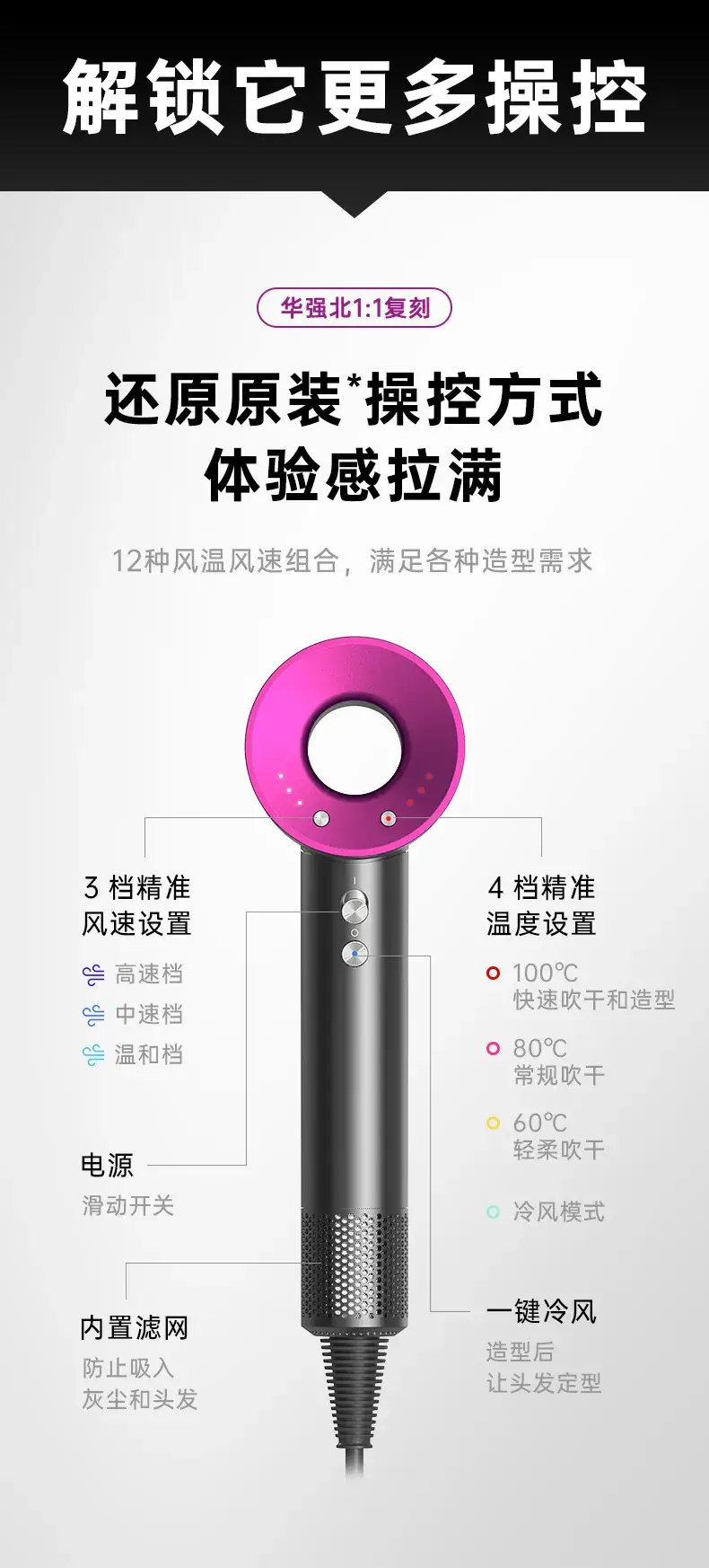 High-Speed Hair Dryer with Negative Ion Technology — feature 13