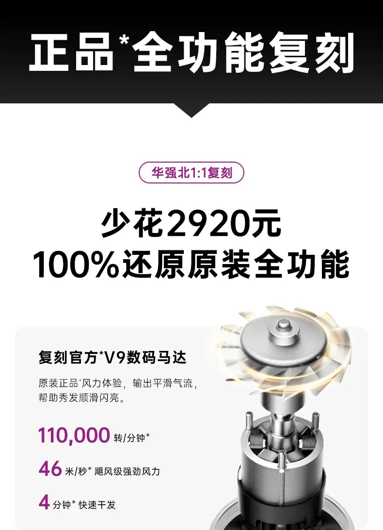 High-Speed Hair Dryer with Negative Ion Technology — feature 7