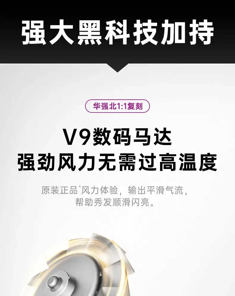 High-Speed Hair Dryer with Negative Ion Technology — feature 9