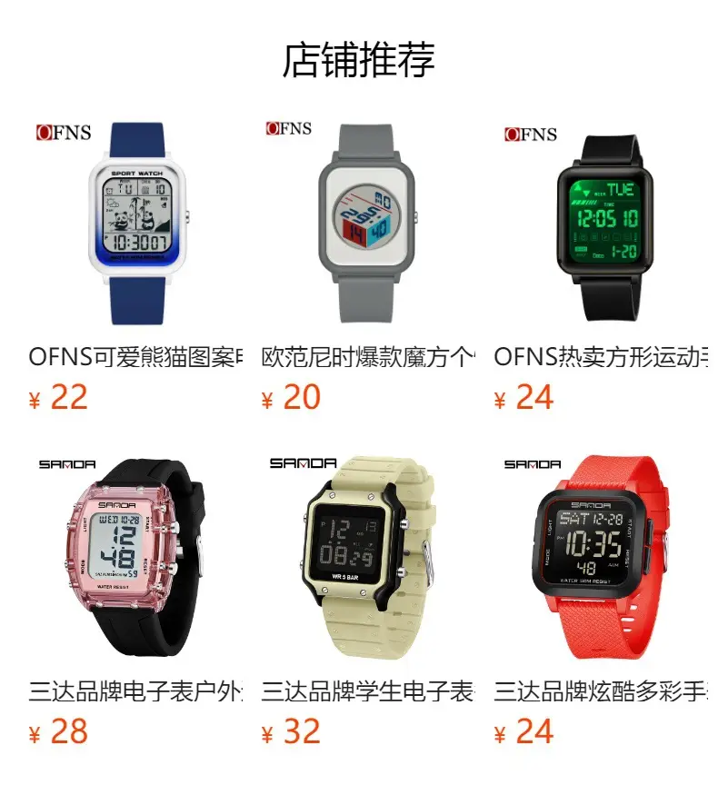 Sanda Digital Alarm Clock Watch for Teens 6 Colors — feature 1