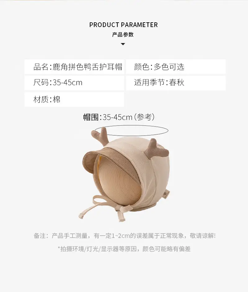 Baby Duck Ear Protection Cap for Men Women — feature 3