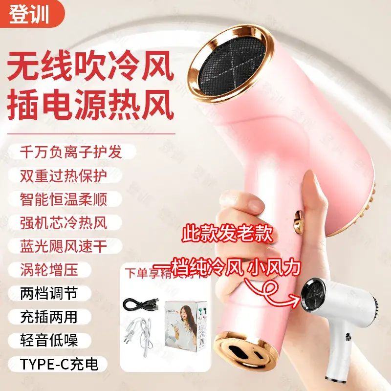 Wireless Hair Dryer with Negative Ion Technology Blue Light - Image 5